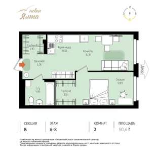 2-к квартира, вторичка, 51м2, 8/16 этаж