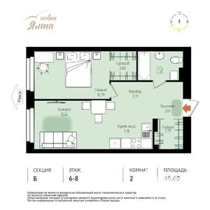 2-к квартира, вторичка, 50м2, 6/16 этаж