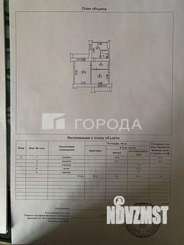 2-к квартира, вторичка, 53м2, 2/9 этаж
