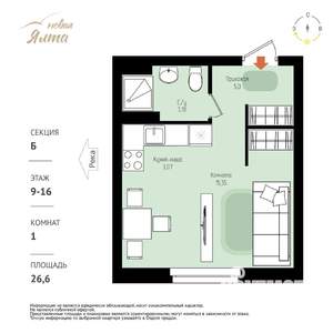 1-к квартира, вторичка, 27м2, 9/16 этаж
