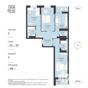 3-к квартира, вторичка, 88м2, 25/25 этаж