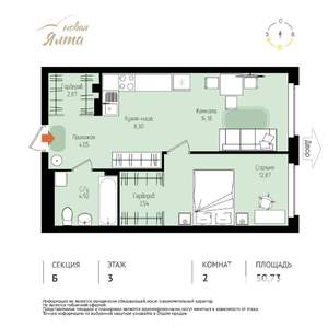 2-к квартира, вторичка, 51м2, 3/16 этаж