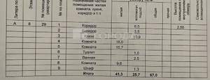 3-к квартира, вторичка, 67м2, 8/10 этаж