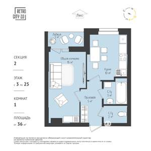 1-к квартира, вторичка, 36м2, 22/25 этаж