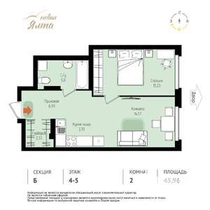 2-к квартира, вторичка, 46м2, 4/16 этаж