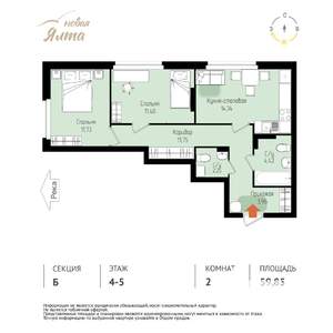 2-к квартира, вторичка, 60м2, 4/16 этаж