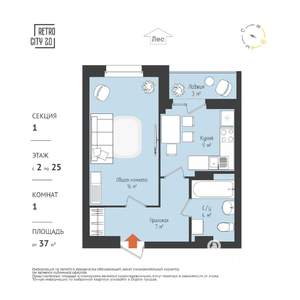 1-к квартира, вторичка, 37м2, 7/25 этаж