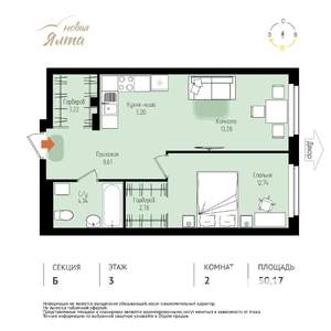 2-к квартира, вторичка, 50м2, 3/16 этаж