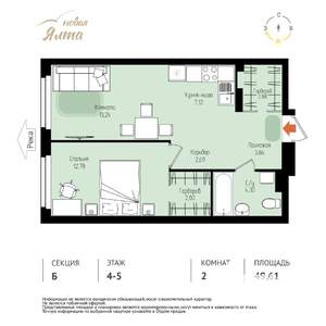 2-к квартира, вторичка, 50м2, 5/16 этаж