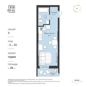 1-к квартира, вторичка, 26м2, 4/25 этаж