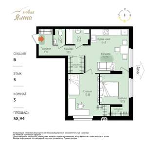 3-к квартира, вторичка, 59м2, 3/16 этаж