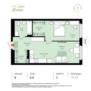 2-к квартира, вторичка, 50м2, 7/16 этаж