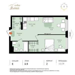 2-к квартира, вторичка, 50м2, 8/16 этаж