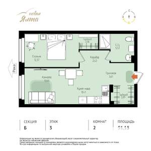 2-к квартира, вторичка, 51м2, 3/16 этаж