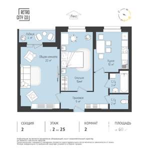 2-к квартира, вторичка, 61м2, 7/25 этаж