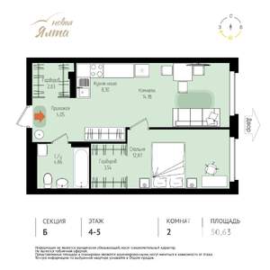 2-к квартира, вторичка, 51м2, 4/16 этаж