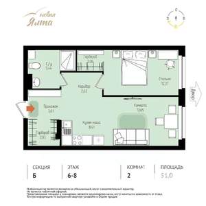 2-к квартира, вторичка, 51м2, 8/16 этаж