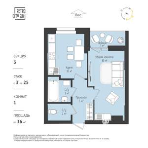 1-к квартира, вторичка, 36м2, 8/25 этаж