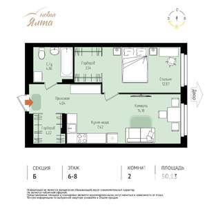 2-к квартира, вторичка, 50м2, 8/16 этаж