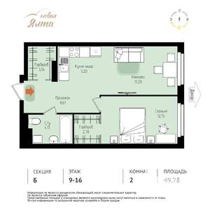 2-к квартира, вторичка, 50м2, 15/16 этаж