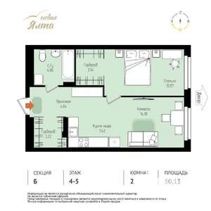 2-к квартира, вторичка, 50м2, 5/16 этаж