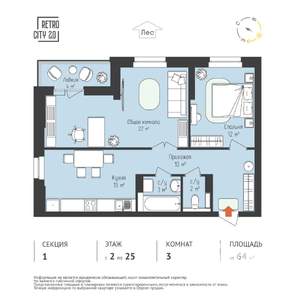 3-к квартира, вторичка, 63м2, 8/25 этаж