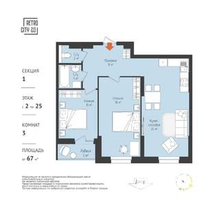 2-к квартира, вторичка, 69м2, 17/25 этаж