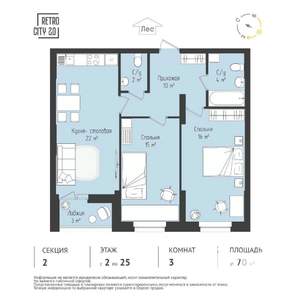2-к квартира, вторичка, 69м2, 23/25 этаж