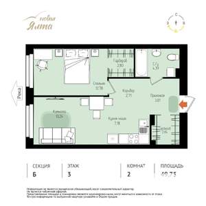 2-к квартира, вторичка, 50м2, 3/16 этаж