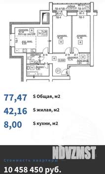 3-к квартира, строящийся дом, 77м2, 8/9 этаж