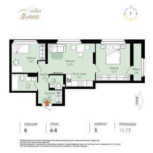 3-к квартира, вторичка, 59м2, 8/16 этаж