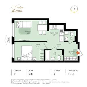 2-к квартира, вторичка, 46м2, 7/16 этаж