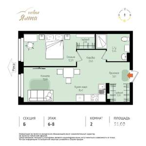 2-к квартира, вторичка, 51м2, 8/16 этаж