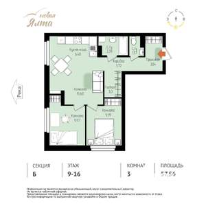 3-к квартира, вторичка, 58м2, 13/16 этаж