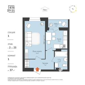 1-к квартира, вторичка, 37м2, 7/25 этаж