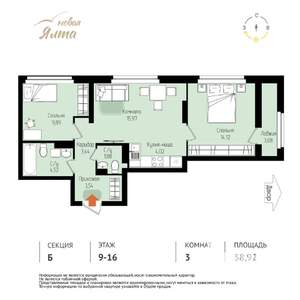 3-к квартира, вторичка, 59м2, 14/16 этаж