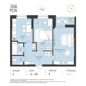 2-к квартира, вторичка, 58м2, 13/25 этаж
