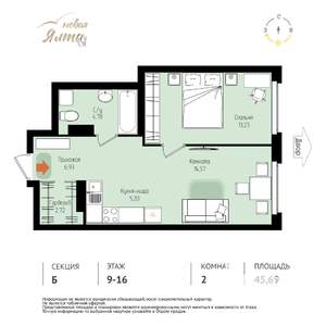 2-к квартира, вторичка, 46м2, 15/16 этаж