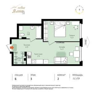 2-к квартира, вторичка, 46м2, 3/16 этаж