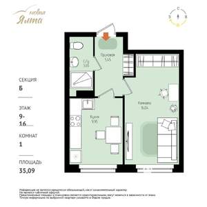 1-к квартира, вторичка, 35м2, 13/16 этаж