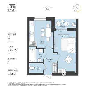 1-к квартира, вторичка, 36м2, 24/25 этаж
