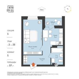 1-к квартира, вторичка, 37м2, 16/25 этаж