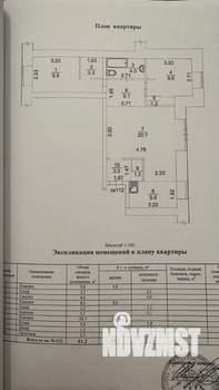 3-к квартира, вторичка, 62м2, 9/9 этаж