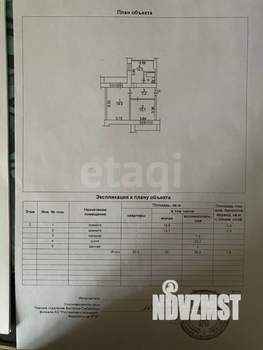 2-к квартира, вторичка, 53м2, 2/9 этаж