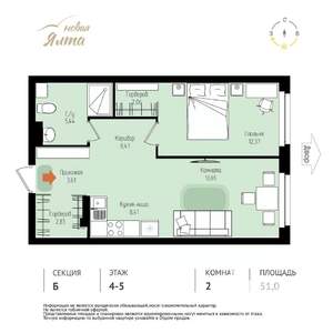 2-к квартира, вторичка, 51м2, 5/16 этаж