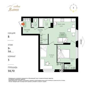 3-к квартира, вторичка, 59м2, 12/16 этаж