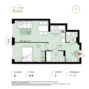 2-к квартира, вторичка, 46м2, 8/16 этаж