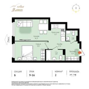 2-к квартира, вторичка, 45м2, 11/16 этаж