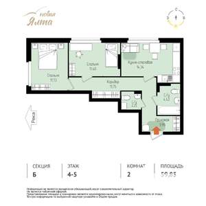 2-к квартира, вторичка, 60м2, 4/16 этаж