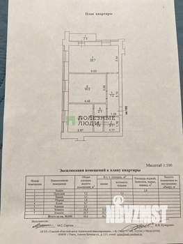 2-к квартира, вторичка, 61м2, 1/9 этаж